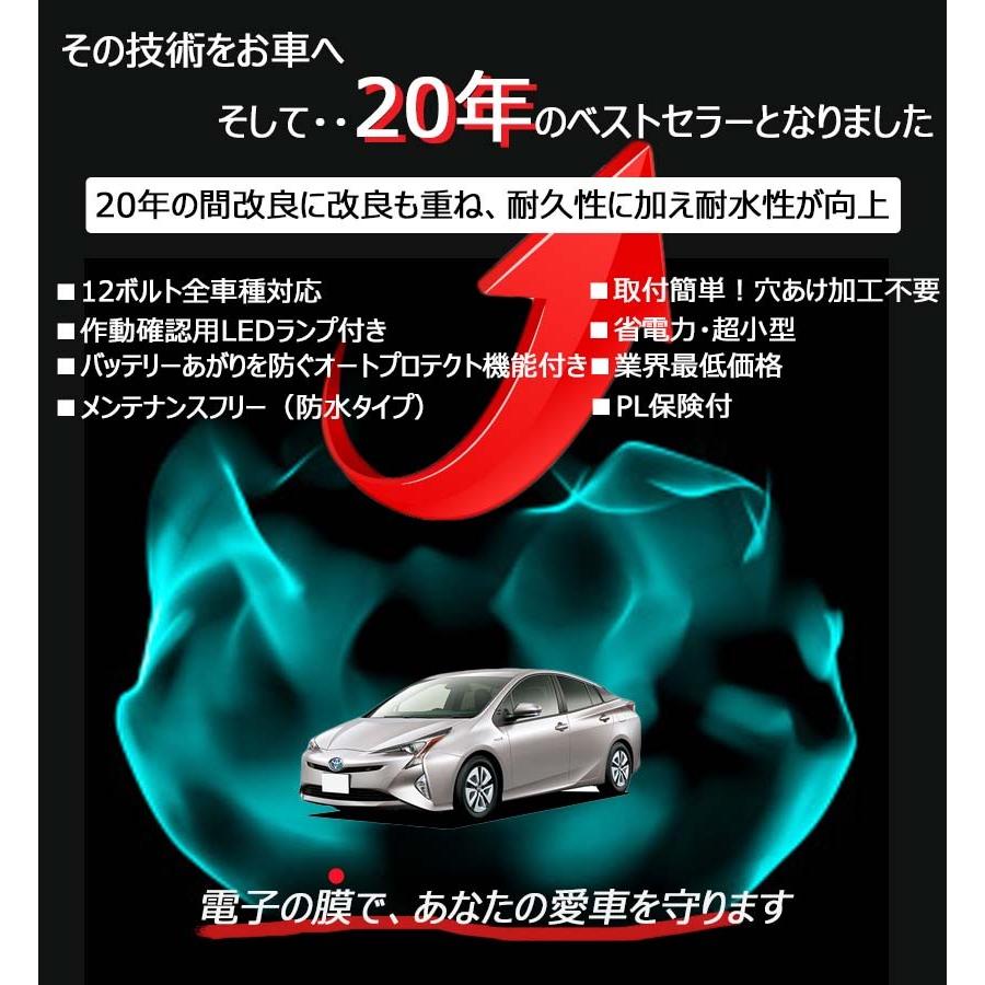 サビ止め レギュラータイプ Model:46-4200A 海の潮風 凍結防止剤等ボディをサビから守る 電子錆防止装置ラストストッパーの画像