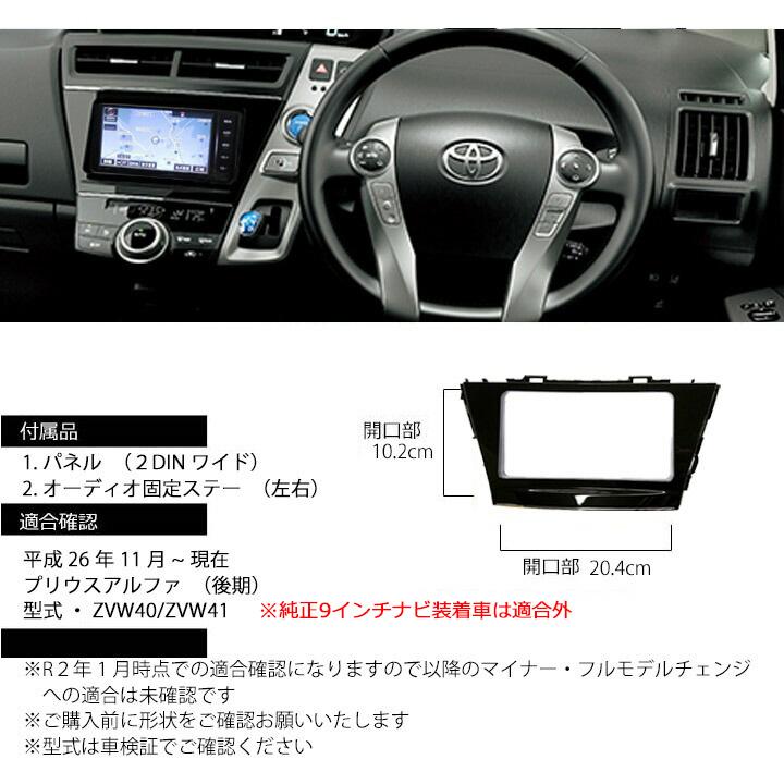 プリウスα 40系 前期 後期 エアコンパネル ナビ オーディオ 内装 hdd プリウスα 40系 前期 後期 エアコンパネル ナビ オーディオ 内装