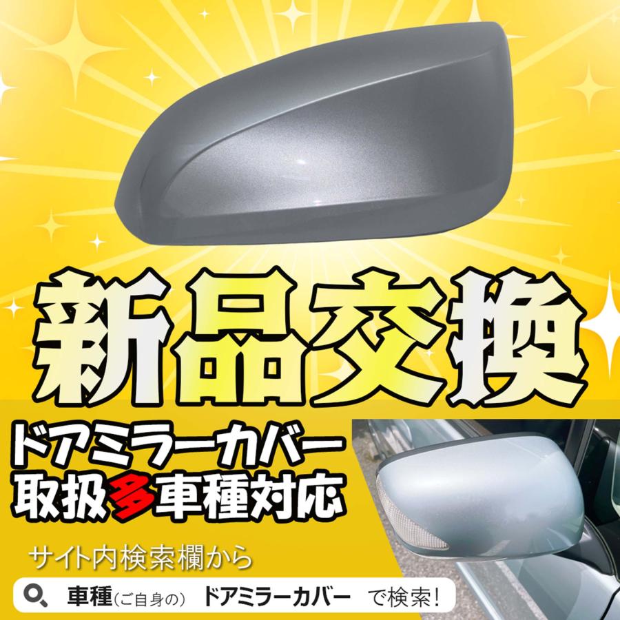 アクア ドアミラーカバー左 トヨタ NHP10 後期用 左側(助手席側) 傷