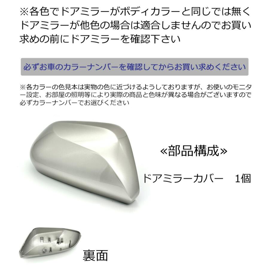アクア ドアミラーカバー左 トヨタ MXPK10 MXPK11 MXPK15 MXPK16 左側 