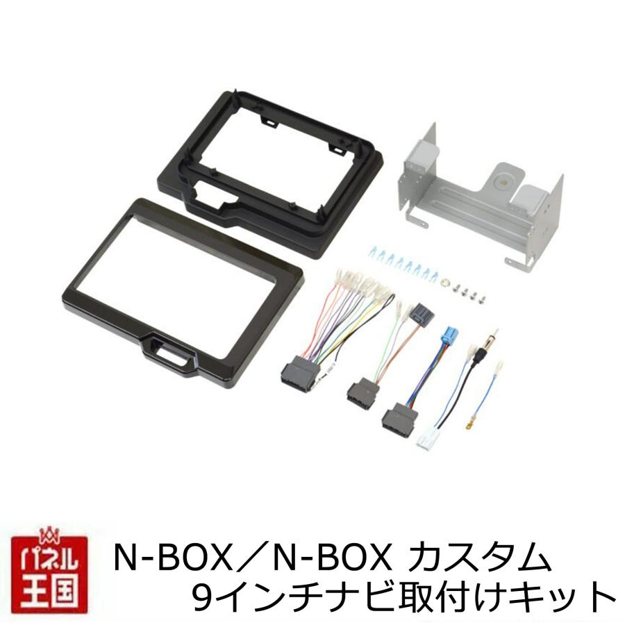 N-BOX ホンダ N-BOX/N-BOX CUSTOM(JF5,JF6) R5/10~現在 9インチ N-BOX ホンダ N-BOX/N-BOX CUSTOM(JF5,JF6) R5/10~現在 9インチ