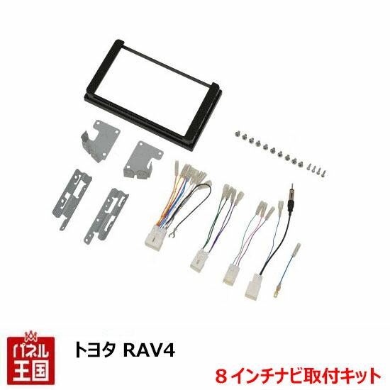 RAV4 トヨタ RAV4(AXAH52,AXAH54,MXAA52,MXAA54) H31/4~現在 8インチ