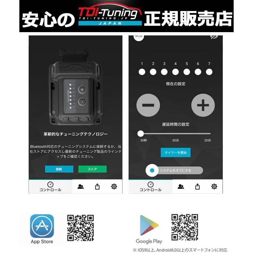 TDI-Tuning CRTD4同時購入専用 Bluetoothオプション TDI Tuning Box