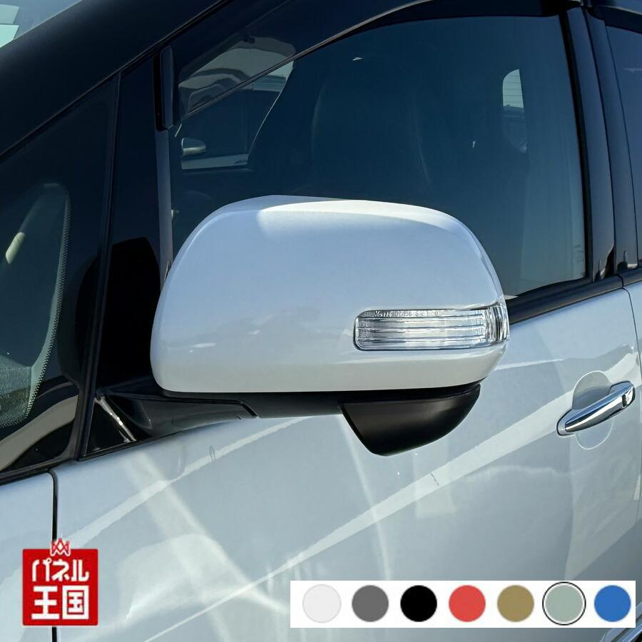 エスティマ ドアミラーカバー左 トヨタ 50系 左側(助手席側)カラーをお
