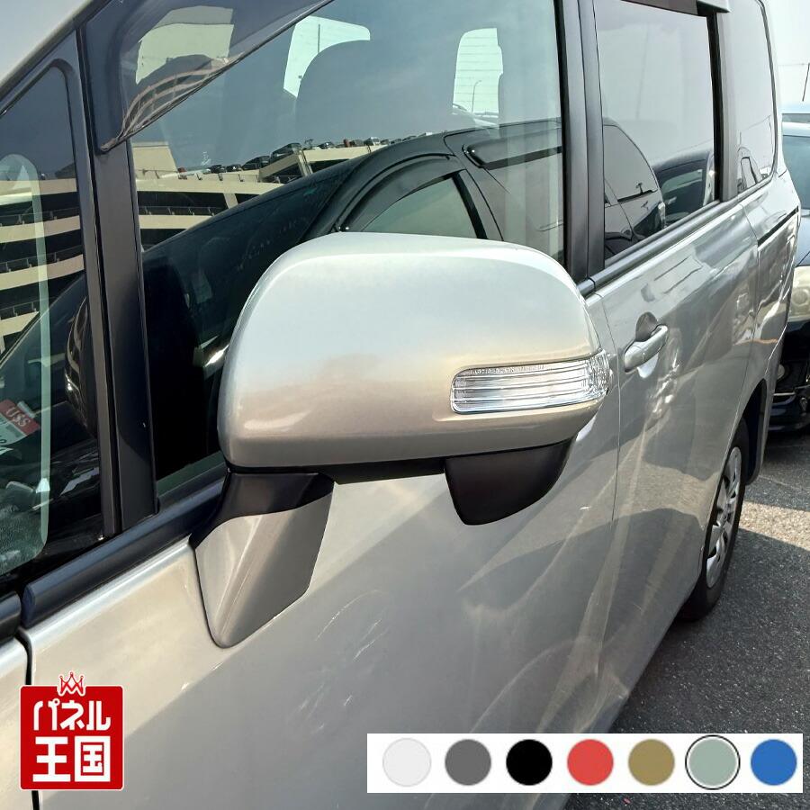 ヴォクシー ドアミラーカバー左 トヨタ 70系 左側(助手席側)カラーをお