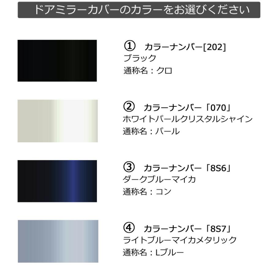 ヴォクシー ドアミラーカバー左 トヨタ 70系 左側(助手席側) 傷・割れ