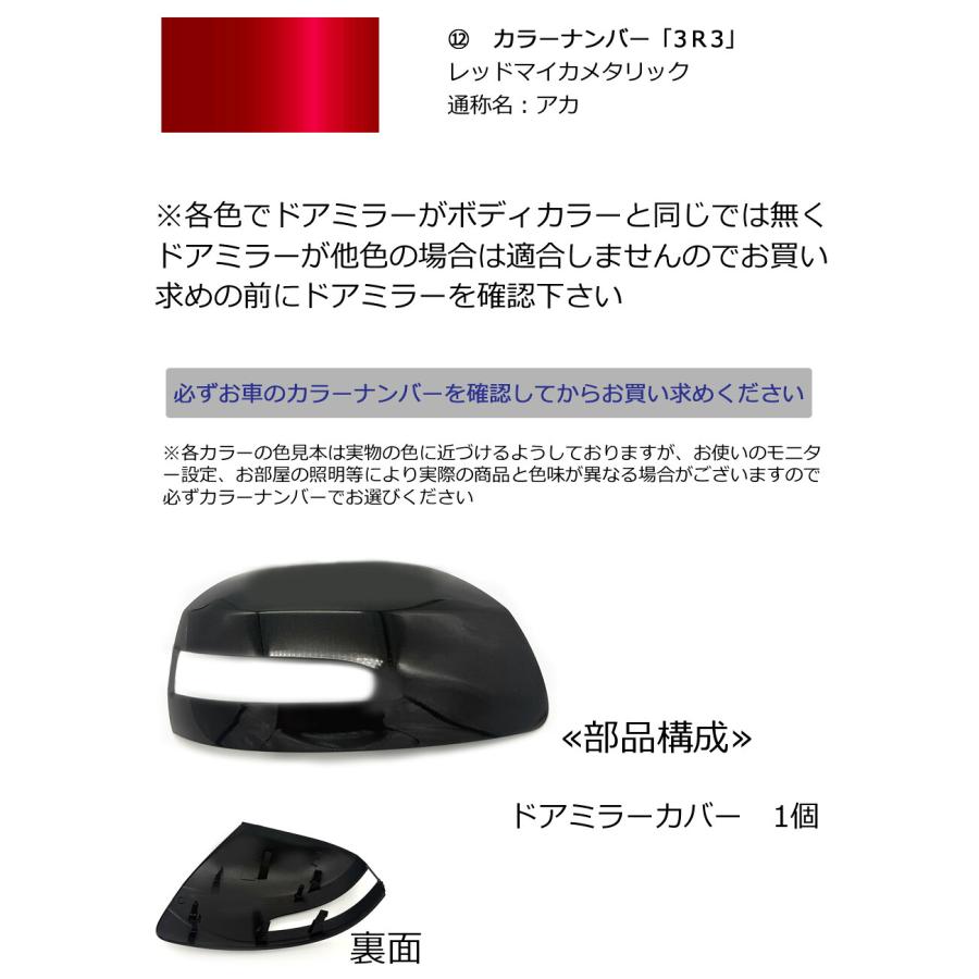 エスティマ ドアミラーカバー左 トヨタ 50系 左側(助手席側) 傷・割れ 
