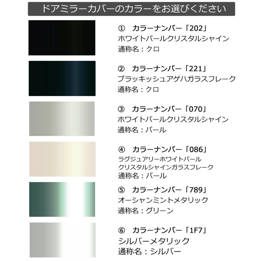 ヴォクシー ドアミラーカバー右 トヨタ 80系 右側(運転席側) VOXY 傷 