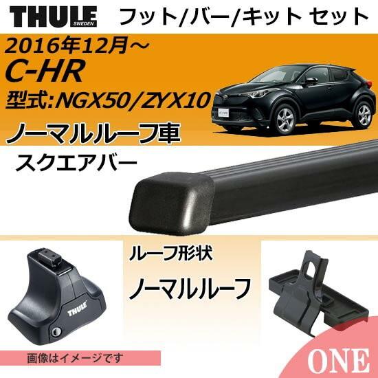 人気ブランド トヨタ C Hr 16年12月から ルーフレール無し車用 Thule キャリアベースセット Chr Th754 Newスクエアバーth7123 キットth1849の3点セット Thule Syasyu To 190 パネル王国 通販 Yahoo ショッピング 国産 Regionmarket Store