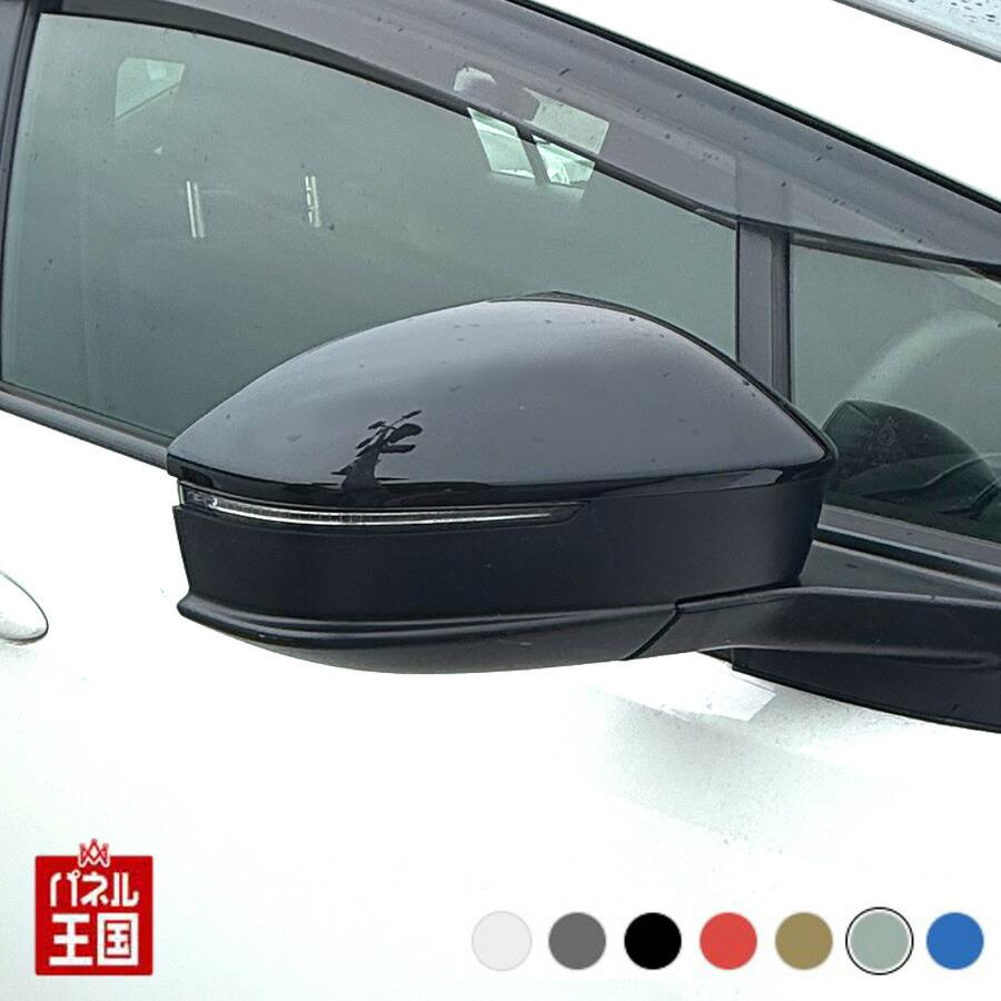 プリウス ドアミラーカバー右 トヨタ 60系 右側(運転席側)カラーをお