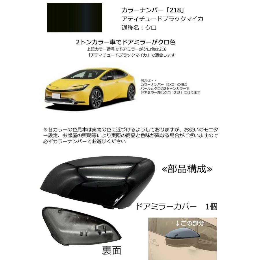 プリウス ZVW30 運転席側 右側ドア カラー 202 プリウス ドアミラーカバー右 トヨタ 30系 右側(運転席側) 傷・割れ