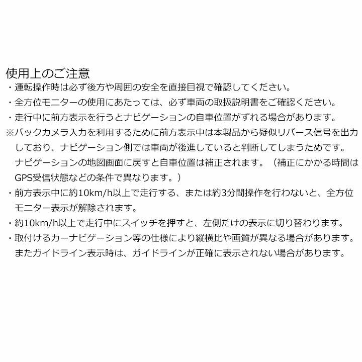スズキ車用全方位モニター変換アダプター(純正全方位モニター付 スズキ車用全方位モニター変換アダプター(純正全方位モニター付