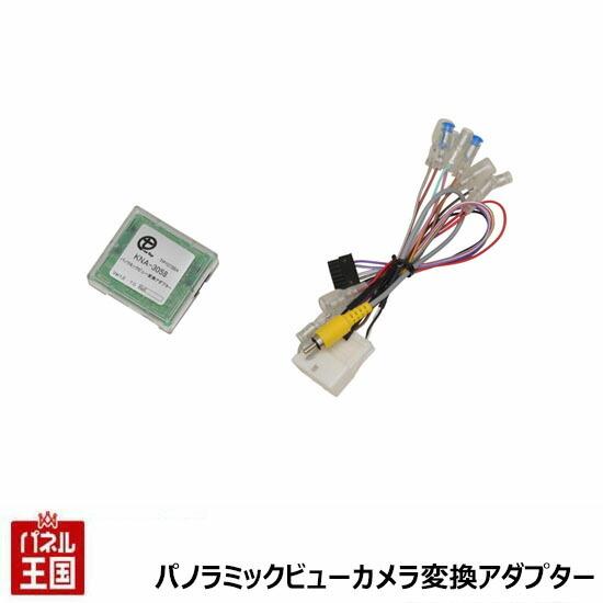 トヨタ（TOYOTA） ライズ R1/11~ (パノラミックビュー対応純正ナビ