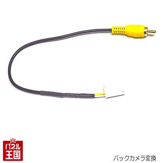 日産セレナ純正フロントカメラ　バックドアカメラ　天井内張り内配線ケ―ブル 楽天市場】C27 セレナ アラウンドビュー モニター 映像出力