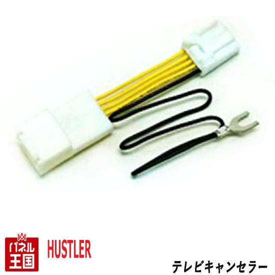 スズキ ハスラー スマートフォン連携ナビゲーション 全方位モニター付メモリーナビゲーション用 Tvキャンセラー ナビ操作可能 Tr 040 Tr 040hustler パネル王国 通販 Yahoo ショッピング