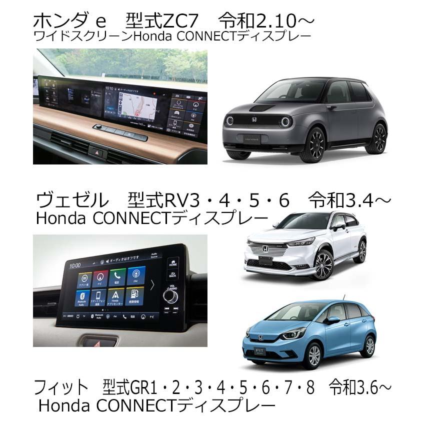 フィット 型式GR1・2・3・4・5・6・7・8 2021年(令和3)/ 6から Honda CONNECTディスプレー用 TVキャンセラー テレビキャンセラー 走行中 テレビキット TR-098｜hazaway-shop｜02