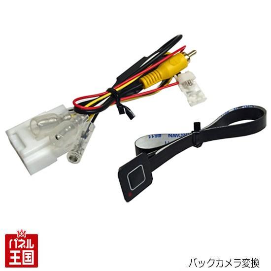 ムーヴ ダイハツ キャンバス (LA800S/LA810S) H28/9~現在 バックカメラ
