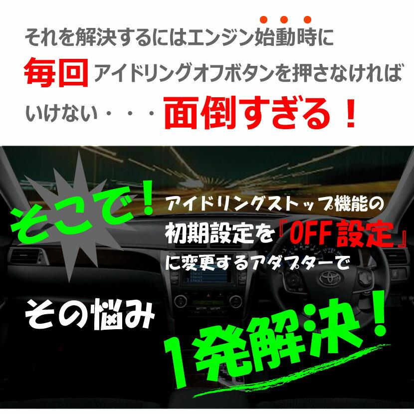 カプラーONタイプ トヨタ ライズ (A200A A210A)R1 11~現在 アイドリングストップキャンセラー TR-151 アイスト｜hazaway-shop｜03