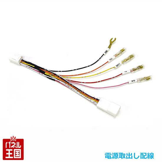 アルファード ヴェルファイア トヨタ専用 30系 H27 1 お車のオプションカプラーに接続するだけで 電源用配線を簡単に取り出す事が出来ます Tr 155 Tr 155al パネル王国 通販 Yahoo ショッピング