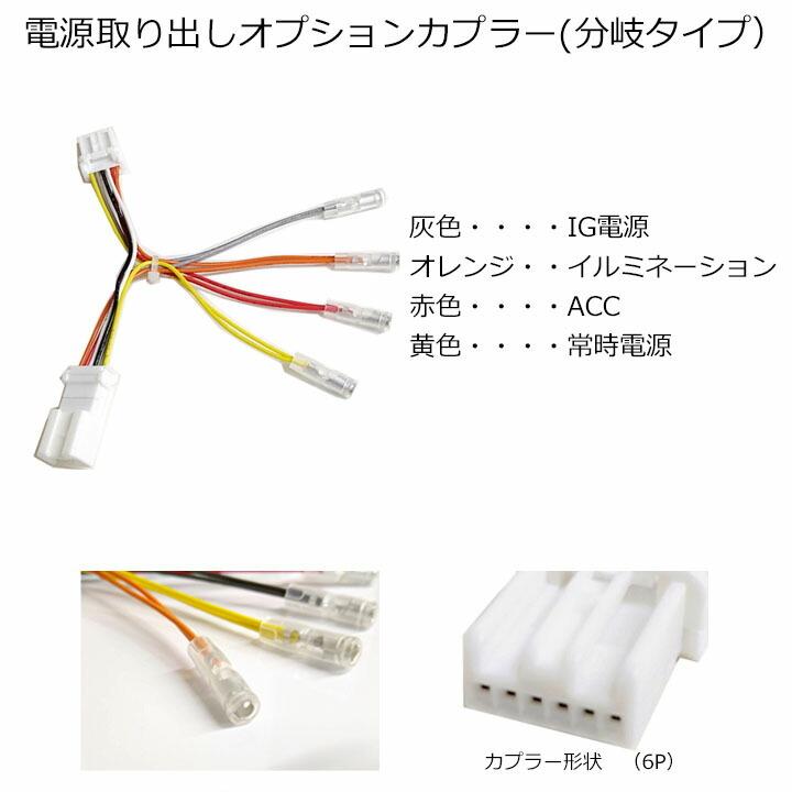 超p祭 ホンダ Nbox Jf1 Jf2 電源取り出しカプラー 分岐 オプションカプラー 分岐タイプ 常時電源 アクセサリー イルミネーション イグニッション電源 Tr 163 Tr 163 パネル王国 通販 Yahoo ショッピング