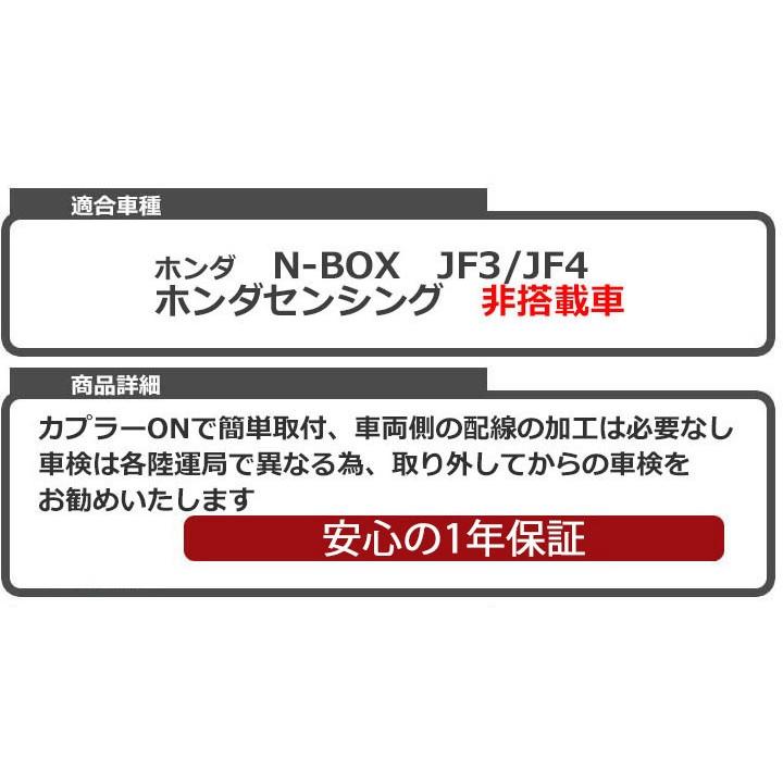 ホンダ/NBOX(JF3/JF4)ホンダセンシング非搭載車用 H29/9~R2/11迄 ブレーキランプ制動時 外側のLEDランプも点灯させる配線 全灯化 テールランプ TR-182｜hazaway-shop｜04