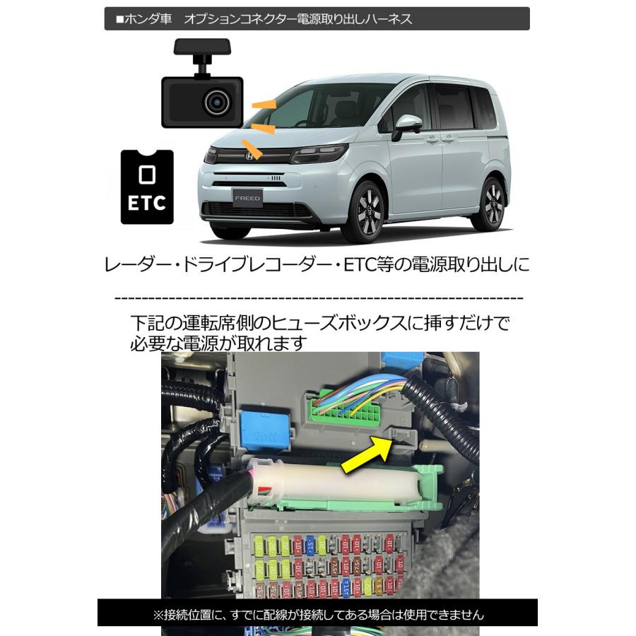 開運オブジェ × 2体 フリード ホンダ フリード(GT1/GT2/GT3/GT4/GT5/GT6/GT7) 電源