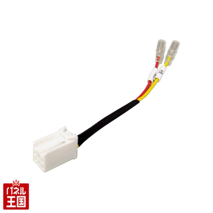 ホンダ（HONDA） 電源取り出しカプラー ステップワゴン(RP6/RP7/RP8