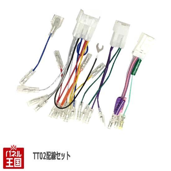 トヨタ（TOYOTA） ダイハツ配線セット TT02 電源カプラー10P・6P 車速