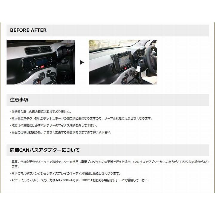 SALE／64%OFF】 パネル王国倍倍P FIATPANDA フィアットパンダ 2DINナビ