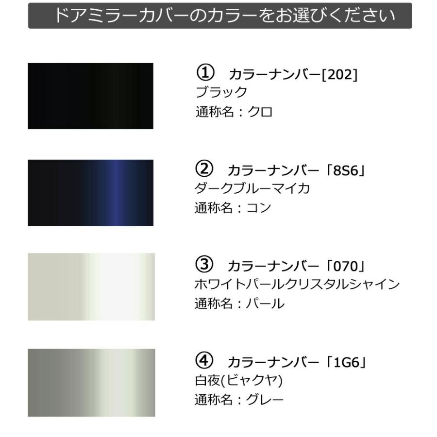 トヨタ（TOYOTA） ドアミラーカバー左 ウィッシュ 20系 前期 左側(助手