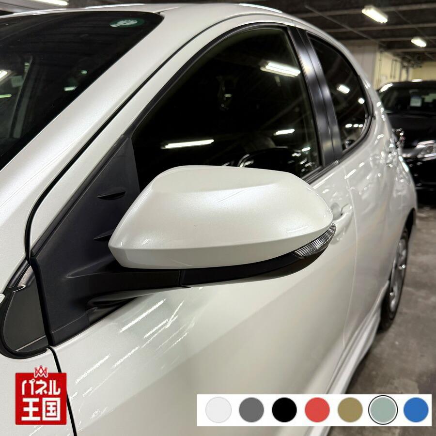 トヨタ（TOYOTA） ドアミラーカバー左 ヤリス 左側(助手席側)カラーを