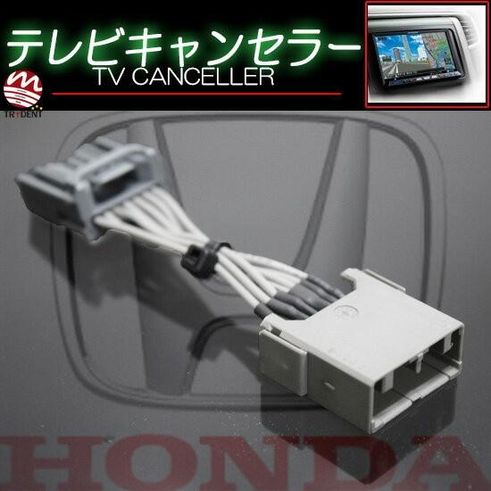 インサイト ホンダ (ZE2/ZE3) HDDインターナビ用7Pカプラー TV