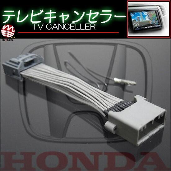 アコード ホンダ ハイブリッド (CR6/CR7) HDDインターナビ用 TV 