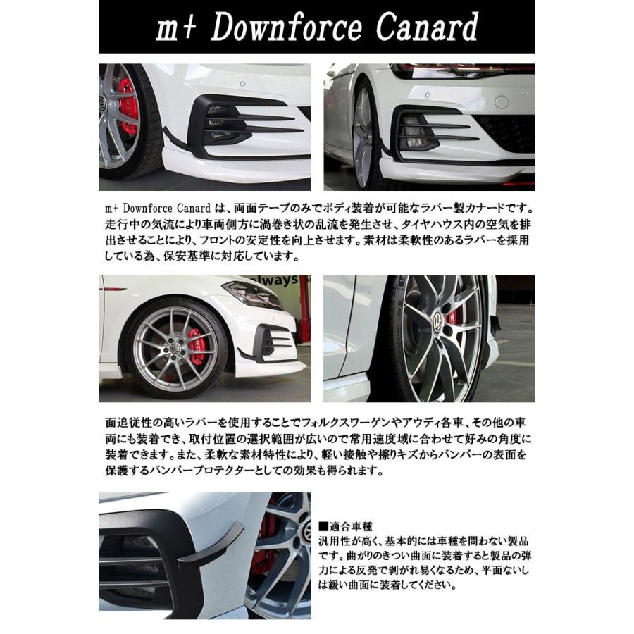 M Downforce Canard 両面テープで装着が可能なラバー製カナード 走行中の気流によりフロントの安定性を向上 保安基準対応 エムプラス Xa Ae Do V01 パネル王国 通販 Yahoo ショッピング