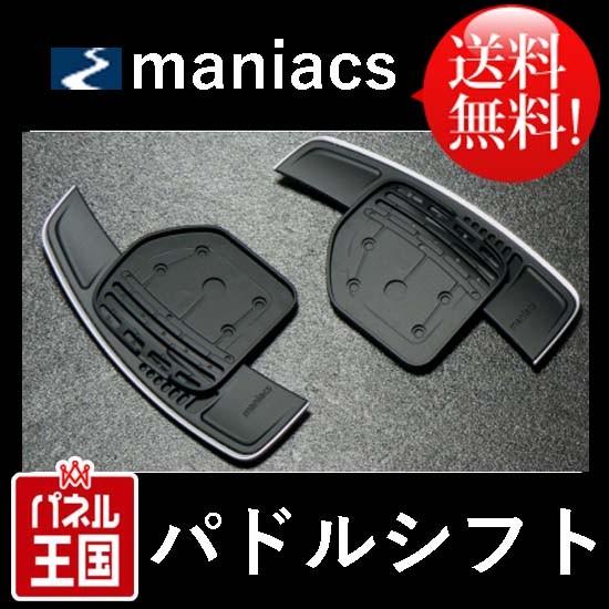 Audi（アウディ） DSGパドルシフト装着車用 Audi A1/A3/A4/A5/A6/A7/A8