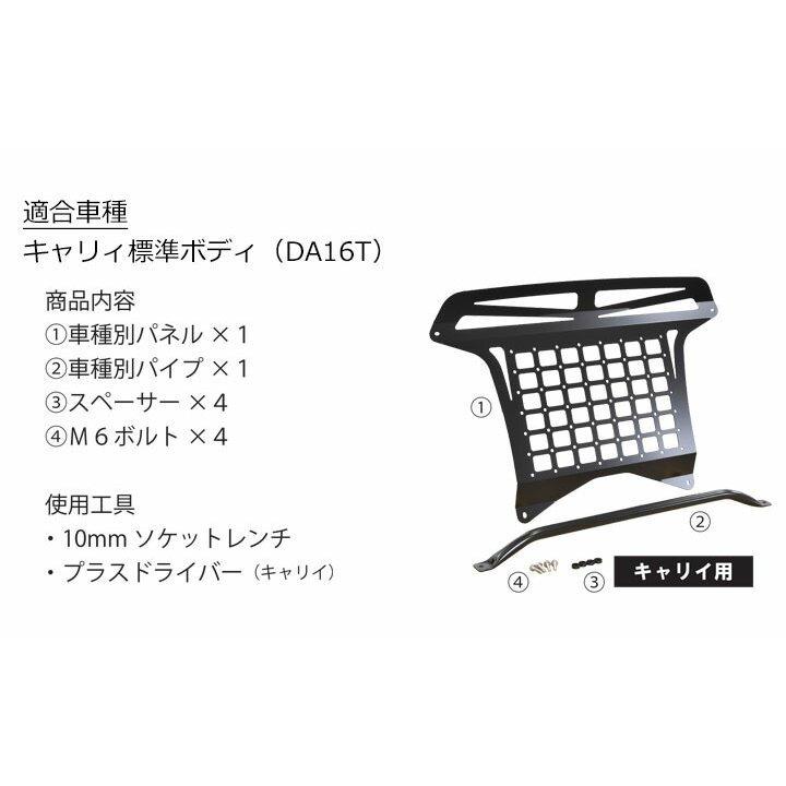 HARD CARGO（ハードカーゴ） ハードカーゴユーティリティパネル 