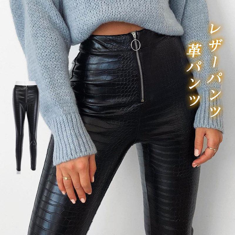 レザーパンツ レディース PUパンツ フェイクレザー クロコダイル柄