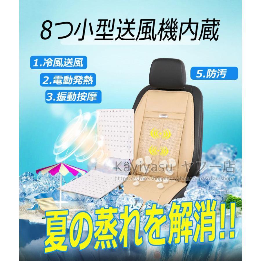 冬春夏多機能 シートヒーター 送風+発熱+振動按摩 クールファンシート 