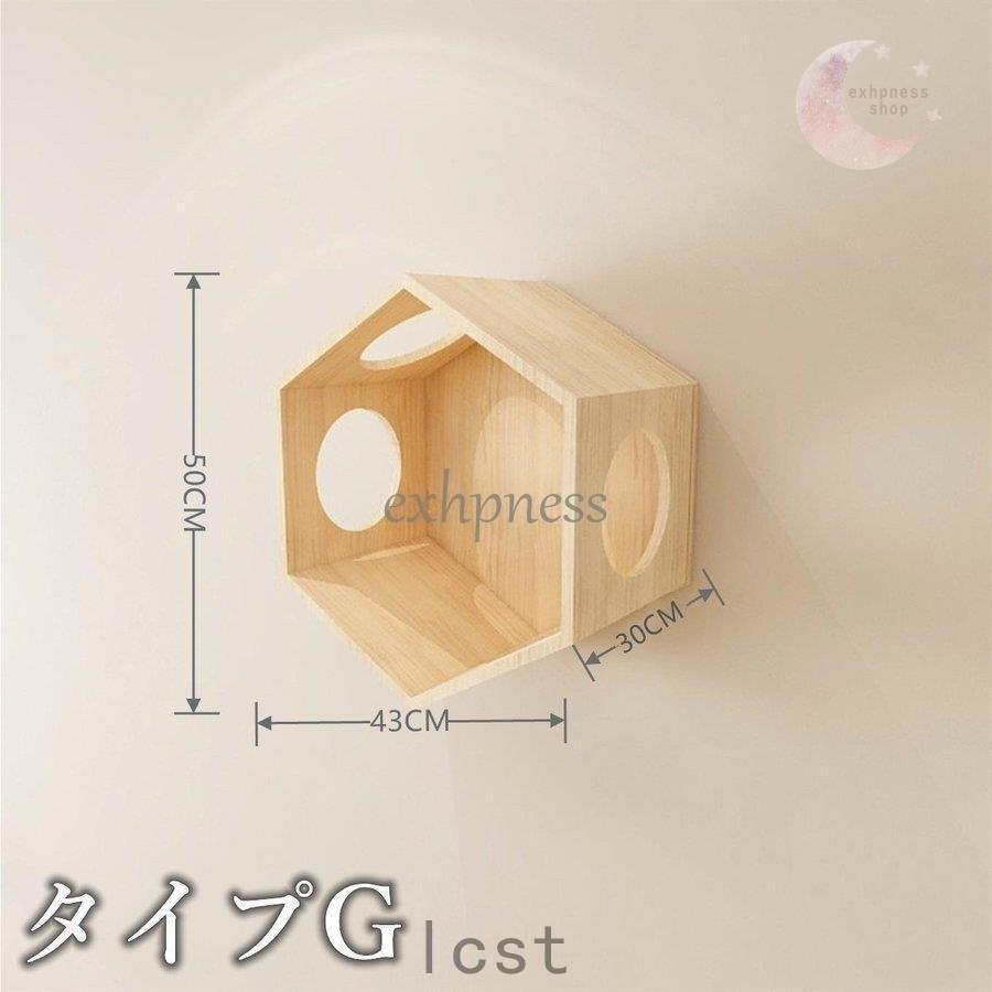 キャットウォーク キャットタワー キャットステップ 木製 壁掛け 猫用 猫家具 猫ハウス 省スペース インテリ 壁ハウス 壁取り付け 遊び場 階段_11