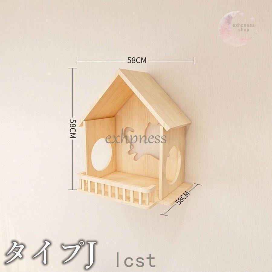 キャットウォーク キャットタワー キャットステップ 木製 壁掛け 猫用 猫家具 猫ハウス 省スペース インテリ 壁ハウス 壁取り付け 遊び場 階段_14