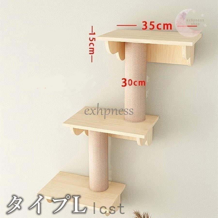 キャットウォーク キャットタワー キャットステップ 木製 壁掛け 猫用 猫家具 猫ハウス 省スペース インテリ 壁ハウス 壁取り付け 遊び場 階段_16