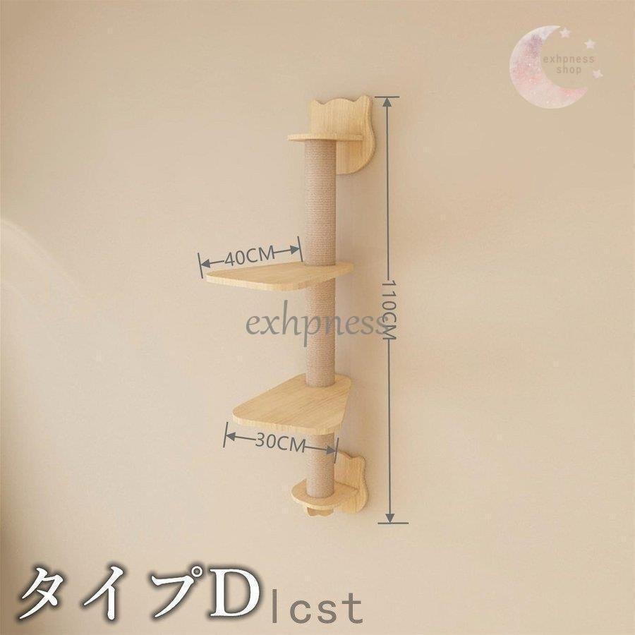 キャットウォーク キャットタワー キャットステップ 木製 壁掛け 猫用 猫家具 猫ハウス 省スペース インテリ 壁ハウス 壁取り付け 遊び場 階段_8
