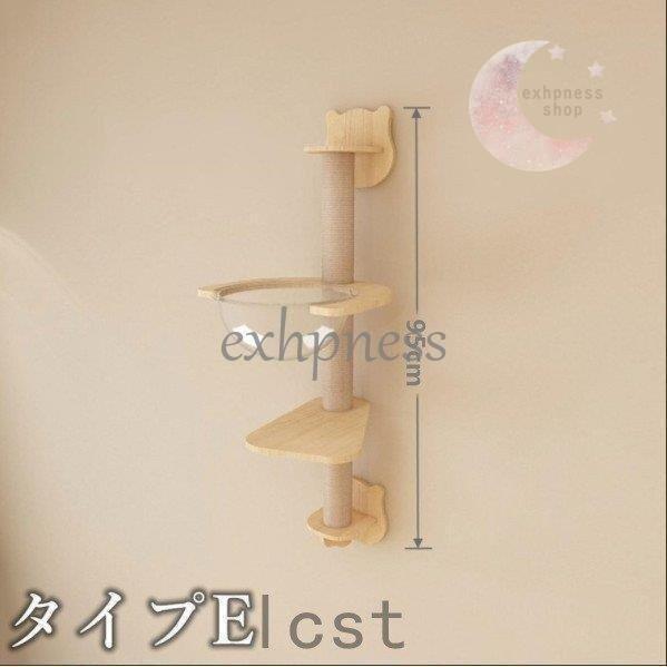 キャットウォーク キャットタワー キャットステップ 木製 壁掛け 猫用 猫家具 猫ハウス 省スペース インテリ 壁ハウス 壁取り付け 遊び場 階段_9