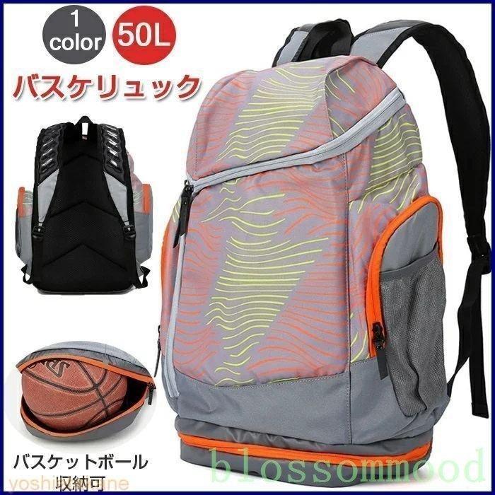 オシャレで飽きてこない！大容量約50Lバスケットリュックバスケ