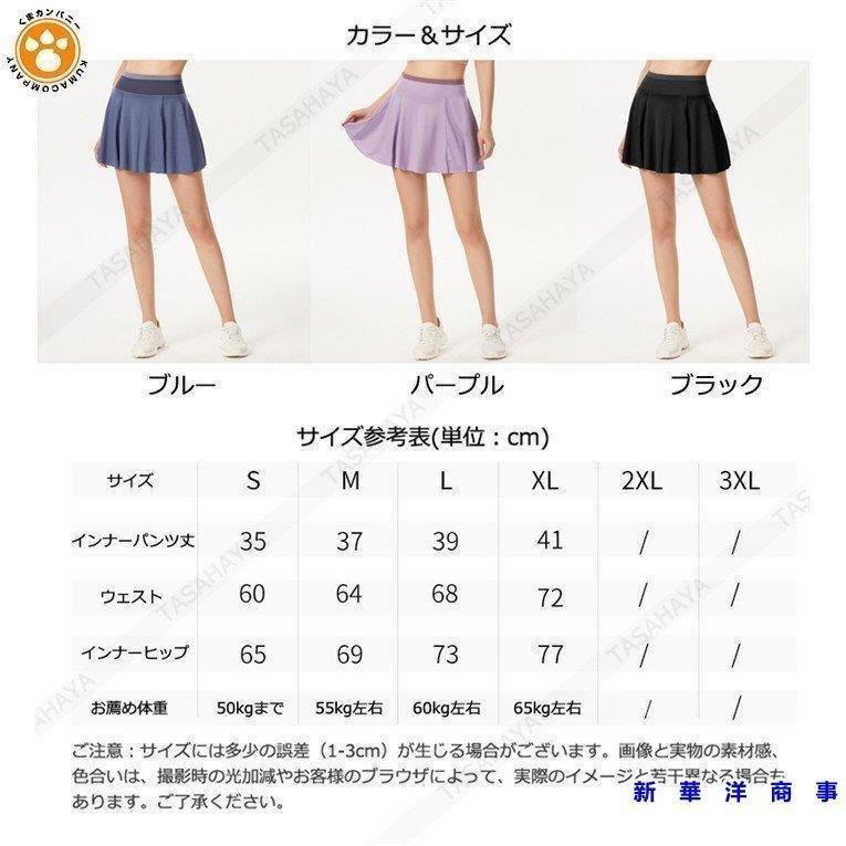 スコート テニス スカート レディース アクティブスカート スコート テニス スカート レディース アクティブスカート
