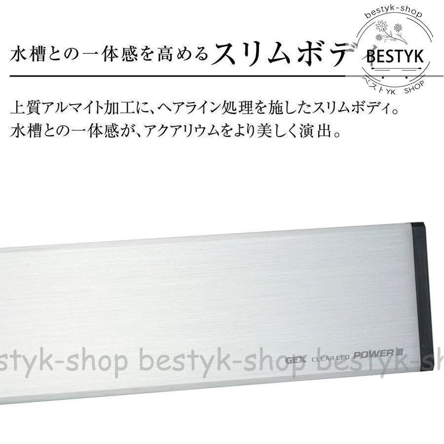 クリアLED パワーIII ジェックス 300 new 水槽用3色LED 観賞魚飼育?水草育成用 ライトリフト付の画像