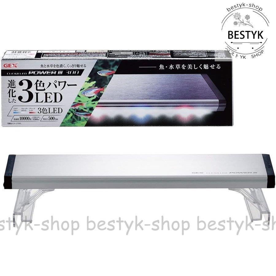 クリアLED パワーIII ジェックス 300 new 水槽用3色LED 観賞魚飼育?水草育成用 ライトリフト付の画像
