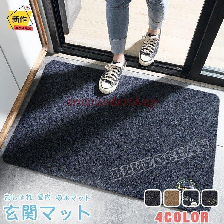 玄関マット 屋外 おしゃれ 室内 北欧 風水 吸水マット 玄関 ドアマット 泥落とし 40×60 : haze grass - 通販 ...
