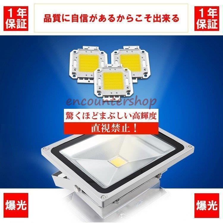 LED投光器　50W　2台セット　500W相当　プラグ付き　屋外　 防水 LEDライト 作業灯 集魚灯 防犯 駐車場灯 看板照明　 昼光色　電球色｜haze-grass｜02