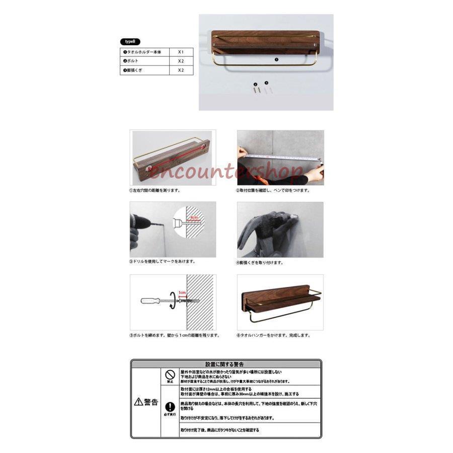 スチール棚付き 天然木製 タオルハンガー タオルホルダー トイレット ナチュラル バスルーム キッチン トイレ 耐久性 黒クルミ材 小物置き 真鍮棒｜haze-grass｜16